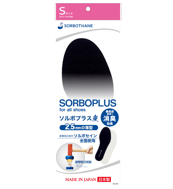 ソルボプラス薄型炭インソール 2
