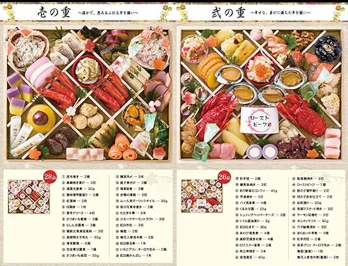 おせち 特大2段重 双の舞 5