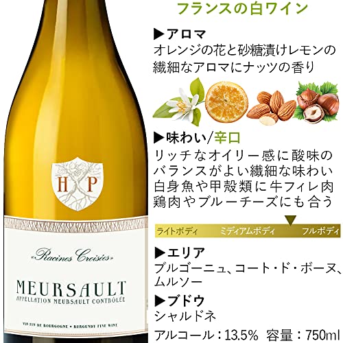  ムルソー 2022 辛口 750ml シャルドネ 100% 3