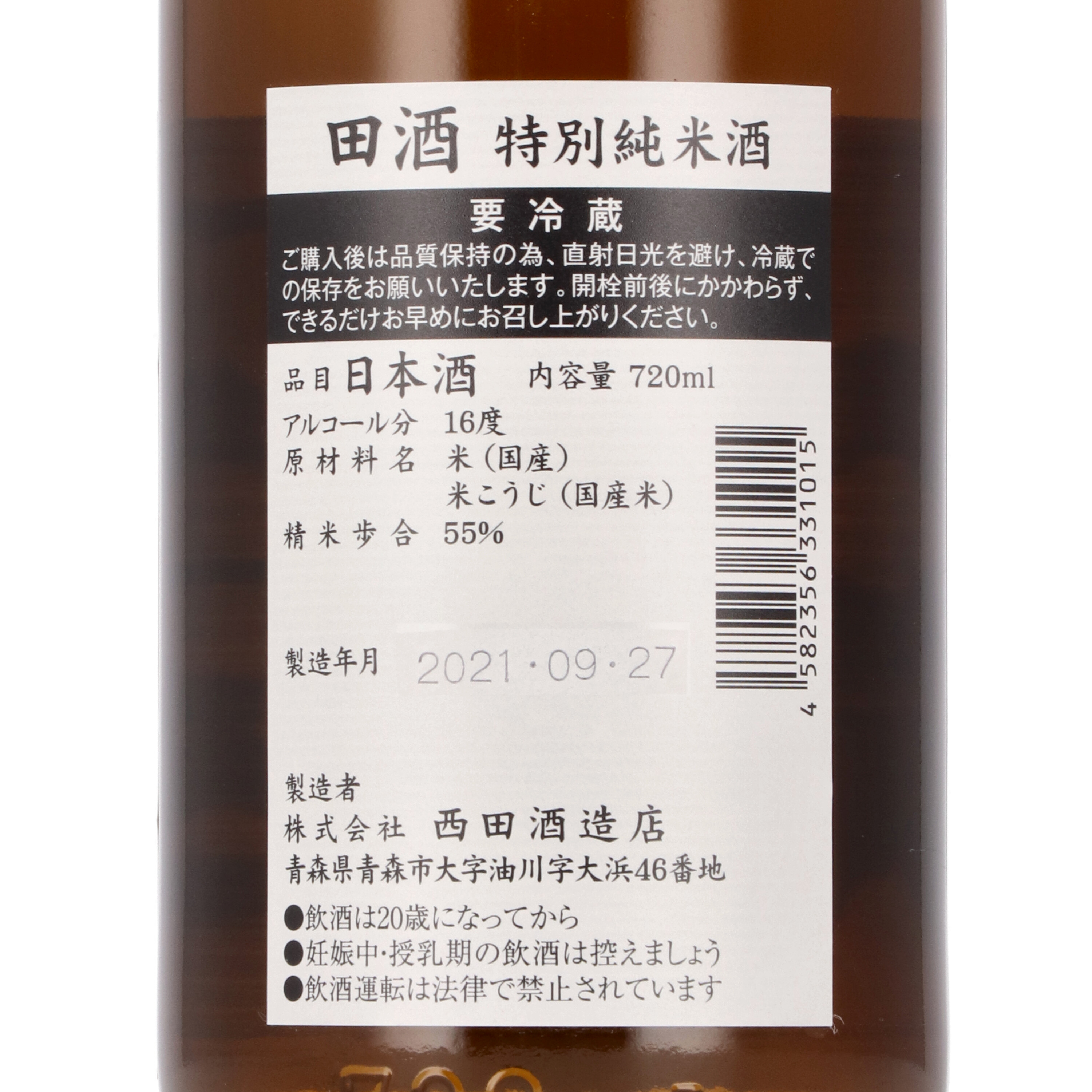 西田酒造 田酒 特別純米をレビュー！クチコミ・評判をもとに徹底検証