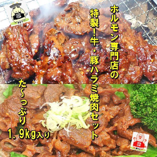 やわらか牛豚ハラミ焼肉福袋 1