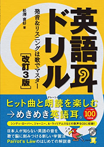 英語のリスニング教材のおすすめ人気ランキング【2024年】 | マイベスト