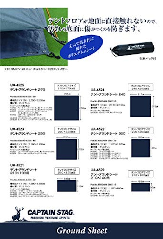 グランドシート 5