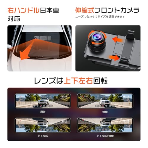 ドライブレコーダー ミラー型 4