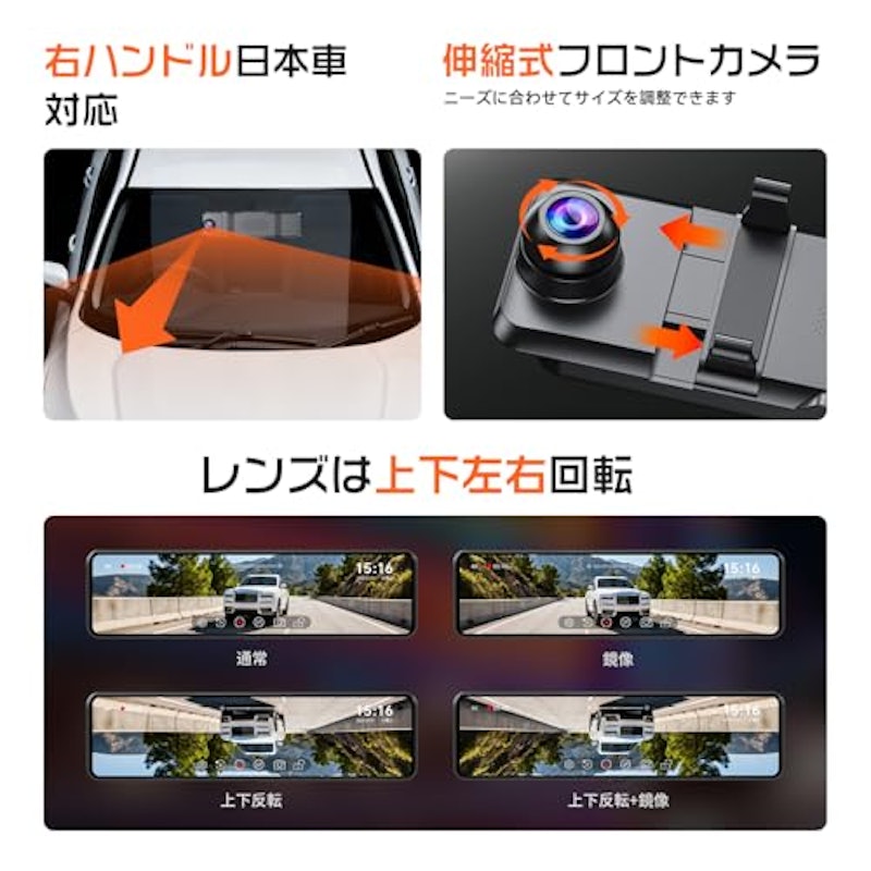 ドライブレコーダー ミラー型 4