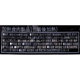 丸善 PROFIT ささみ スパイシータンドリー 4974062069816を検証レビュー!プロテインバーの選び方も紹介 5