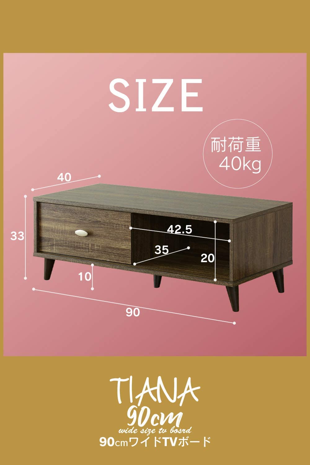 TVボード Tiana 90cm 5