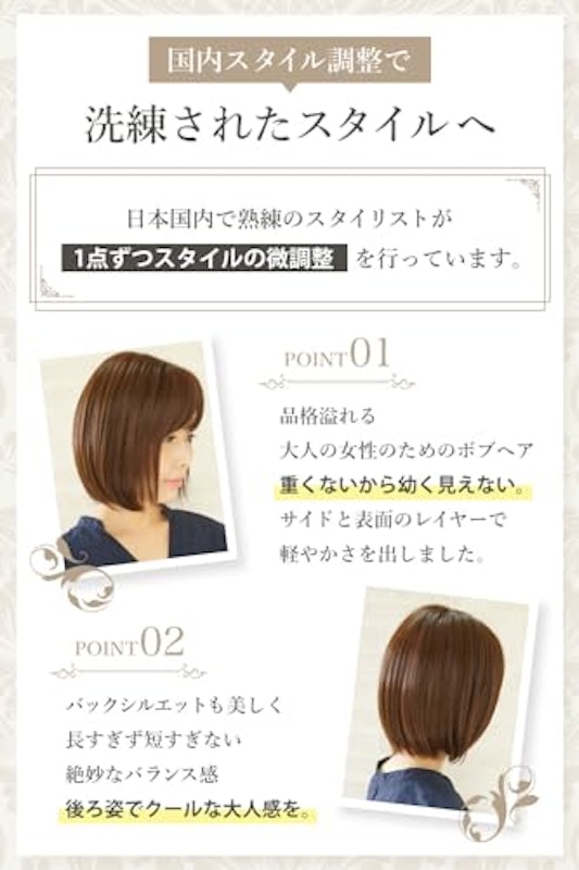 ウィッグ 4
