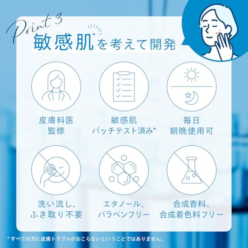 モイストピールケアセラム 4