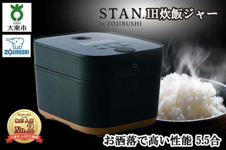 象印 STAN. IH炊飯ジャー  1