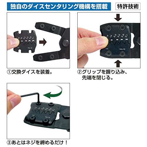 ダイス交換式精密圧着ペンチ 6