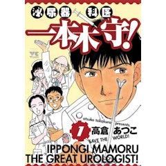 21年 医療漫画のおすすめ人気ランキング50選 Mybest 21年 医療漫画のおすすめ人気ランキング50選 Mybest