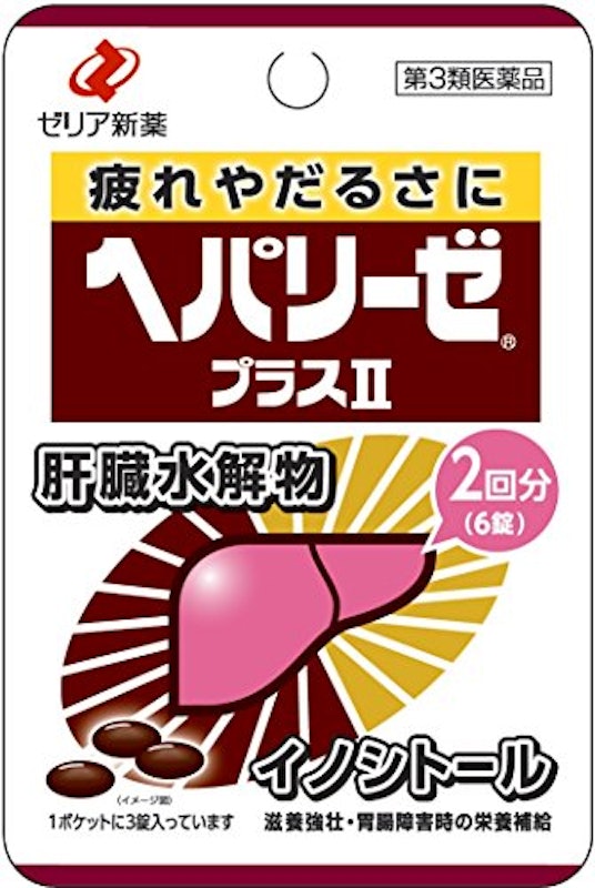 プラスII 1