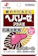 ゼリア新薬工業 プラスII 1