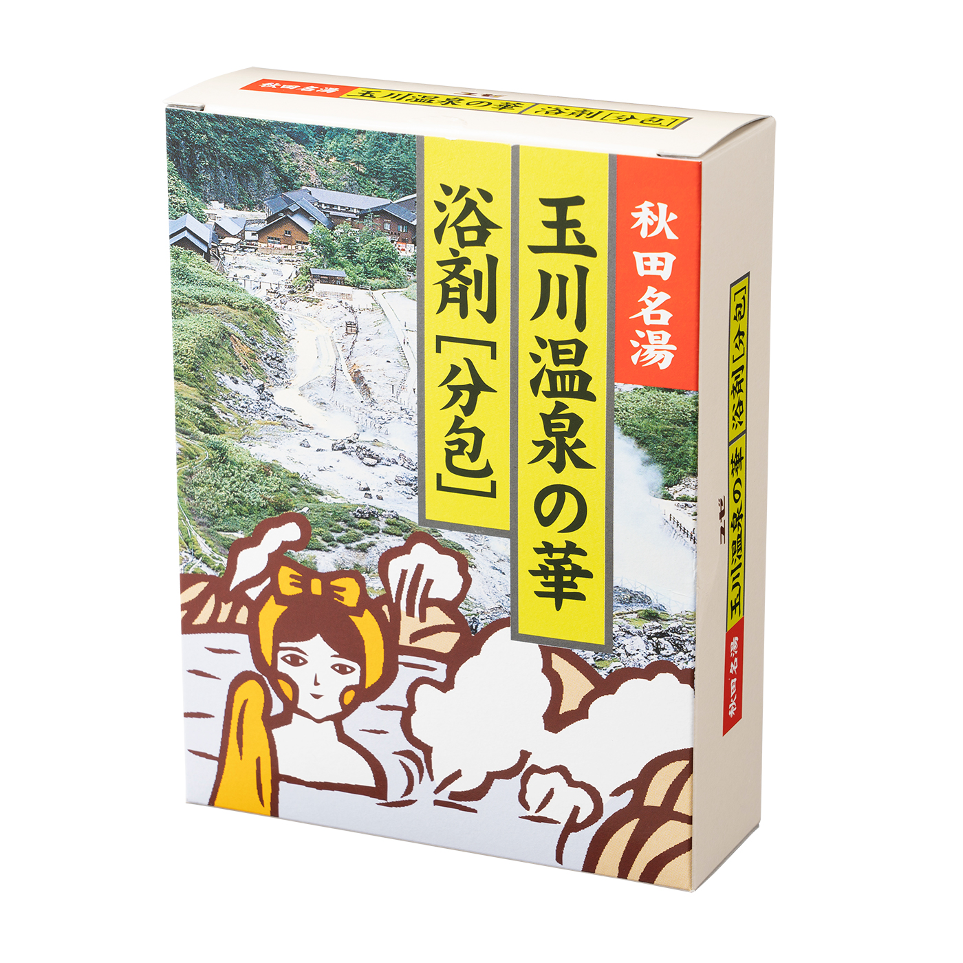 入浴剤 玉川温泉の華を他商品と比較！口コミや評判を実際に使ってレビューしました！ | mybest