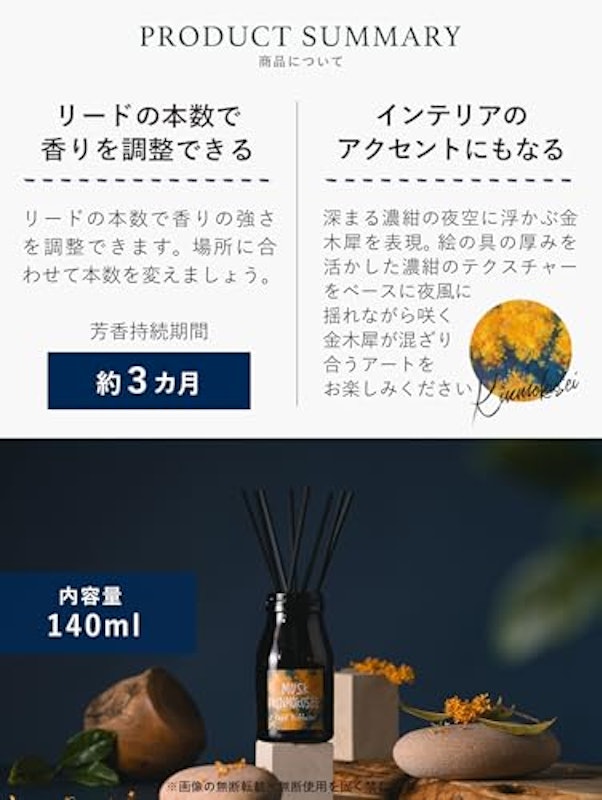 リードディフューザー 4