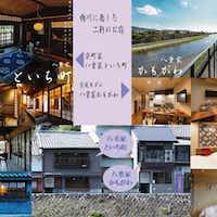 京町家 八重家といち町 7