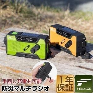 防災マルチラジオ  2