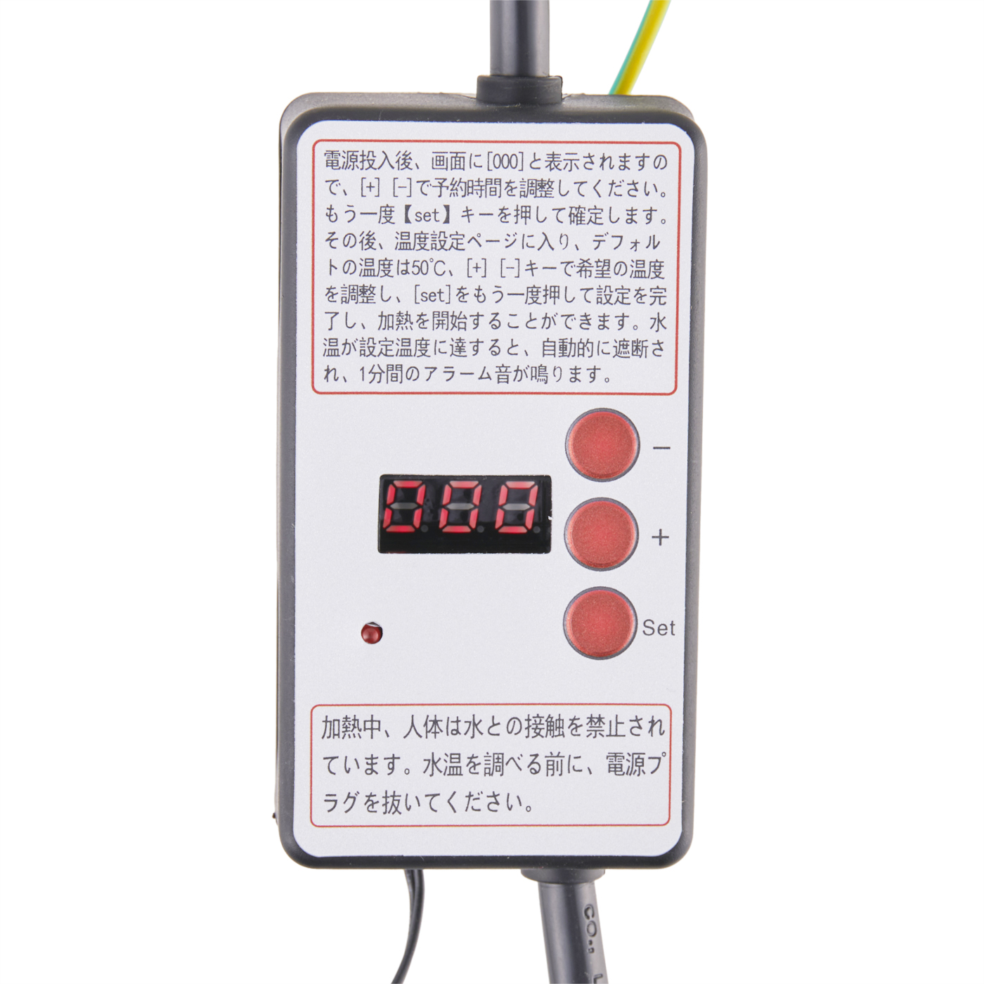 投げ込みヒーター 2