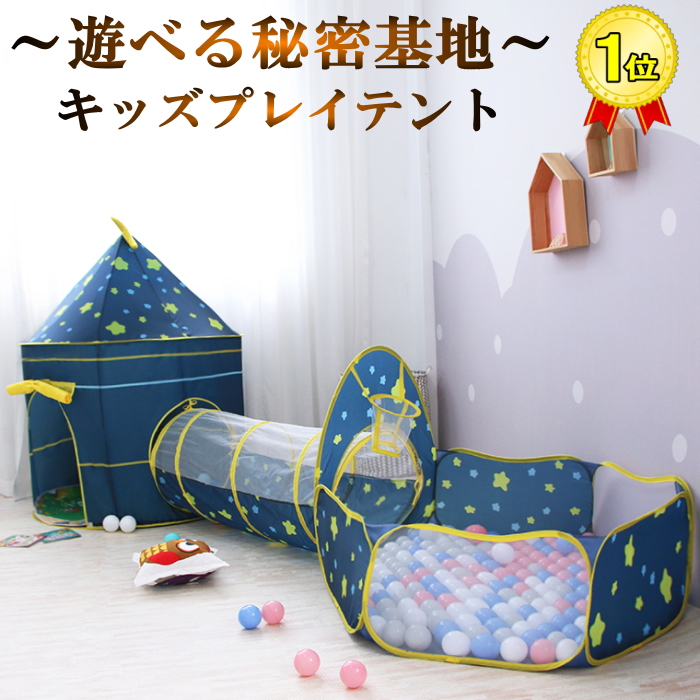 21年 キッズテントのおすすめ人気ランキング選 Mybest