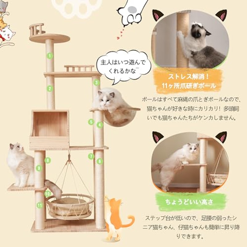 キャットタワー 6