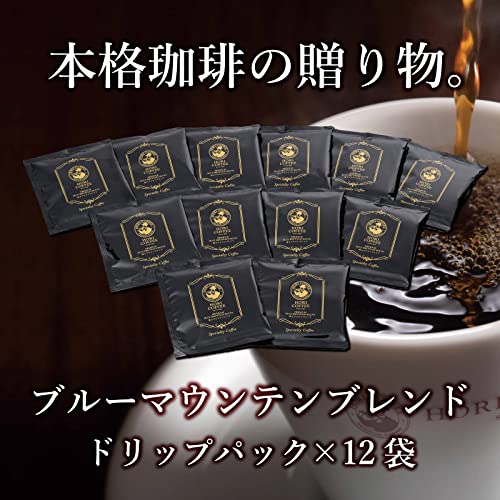 コーヒーギフトセット 2