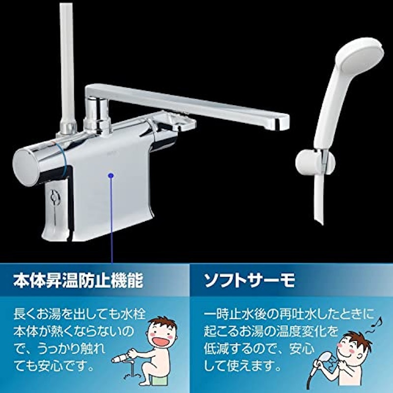 サーモスタット付シャワーバス水栓 7