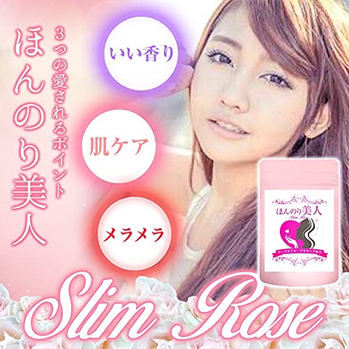 ほんのり美人 Slim Rose 2