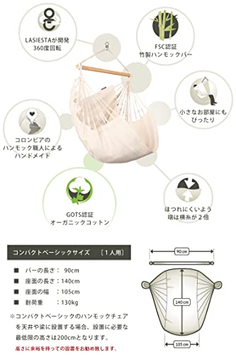 ハンモックチェア 3