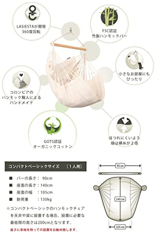 ハンモックチェア 3