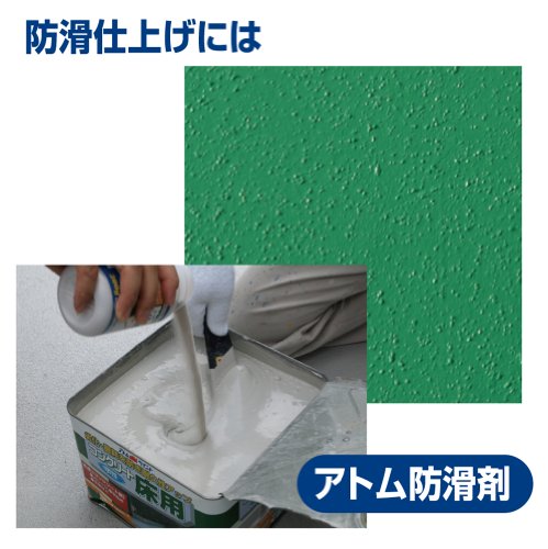 簡易防水塗料 2