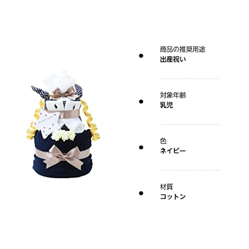 おむつケーキ 7