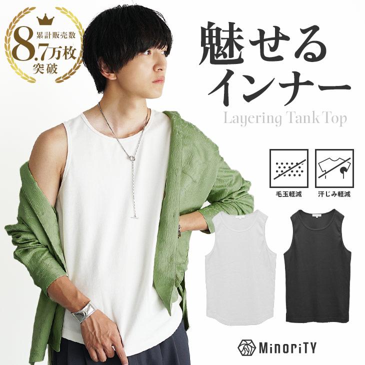 ソフトタッチ×厚手仕立て 選べる重ね着専用インナータンクトップ 1