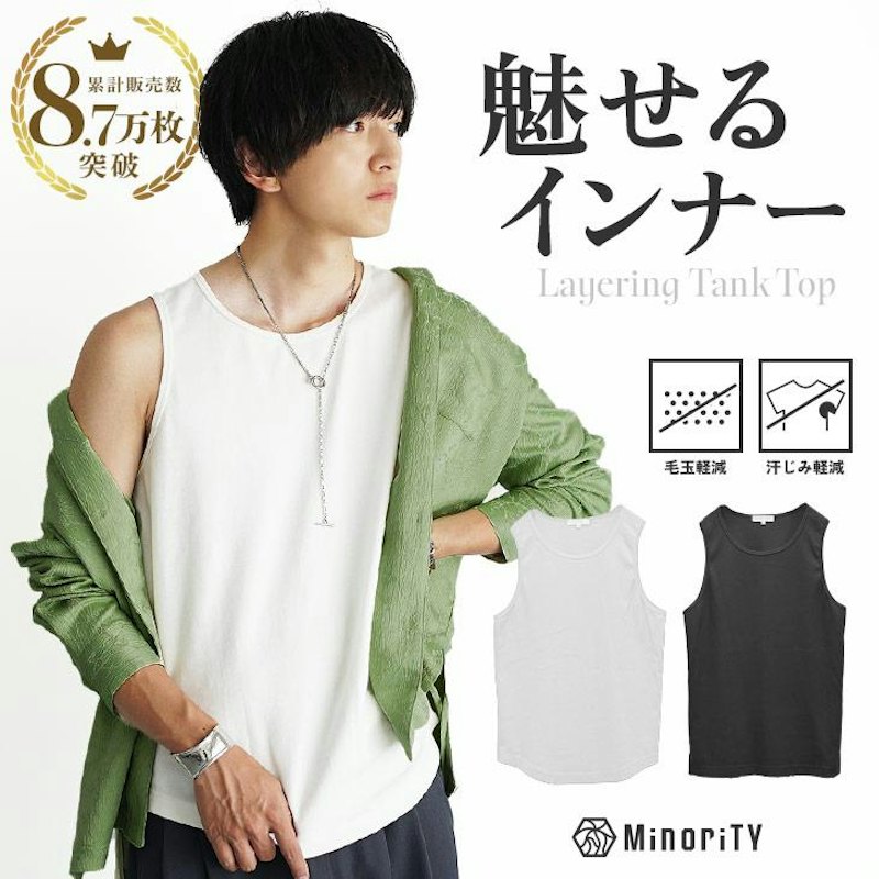 ソフトタッチ×厚手仕立て 選べる重ね着専用インナータンクトップ 1