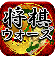 将棋ゲームアプリのおすすめ人気ランキング【2026年6月】 2