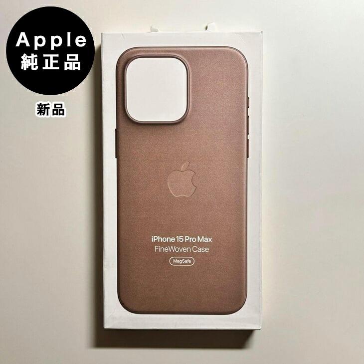 MagSafe対応iPhone 15 Pro Maxファインウーブンケース 1