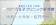 医療法人社団斗南堂 八王子クリニック新宿院 痔 1