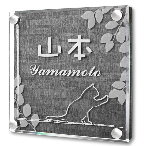 表札 1