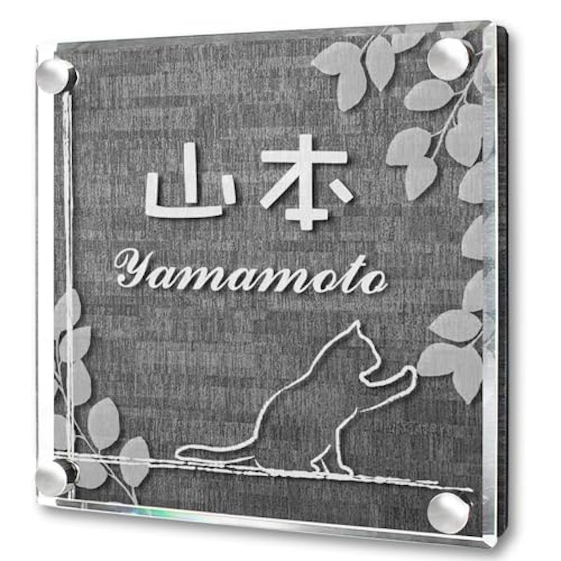 表札 1