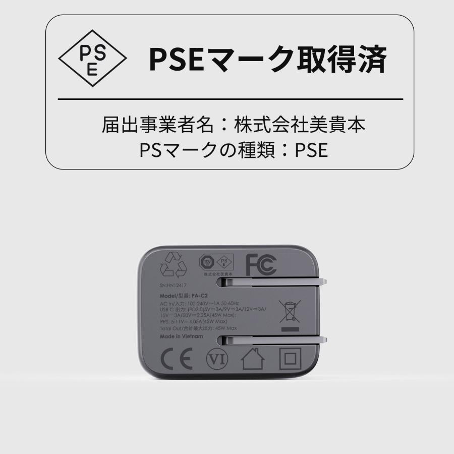 Comet 45W USB-C充電器 10