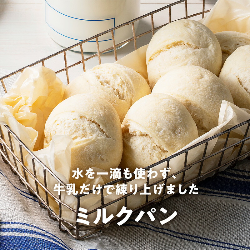 焼きたてパンセット 8