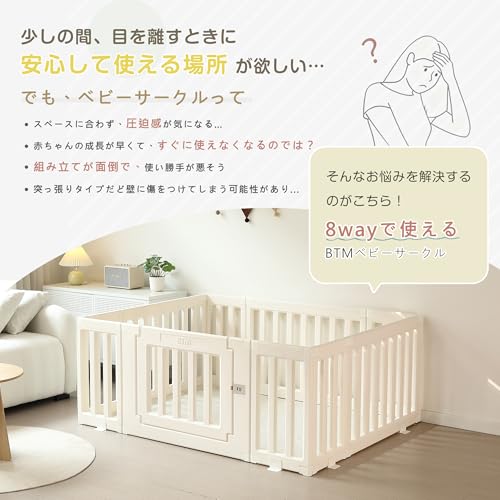 ベビーサークル 14
