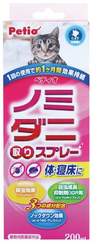 ノミ・ダニ取りスプレー 猫用 1