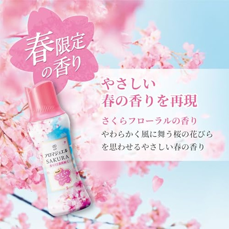 さくらフローラルの香り 3