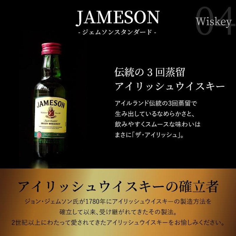 ウイスキー&ブランデーミニチュアボトルセット 9