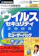 ソースネクスト ウイルスセキュリティ 2005 2ユーザパック スリムパッケージ版 1