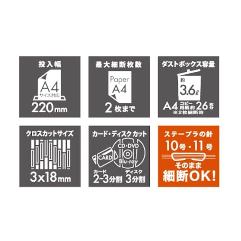 電動シュレッダー 家庭用 6