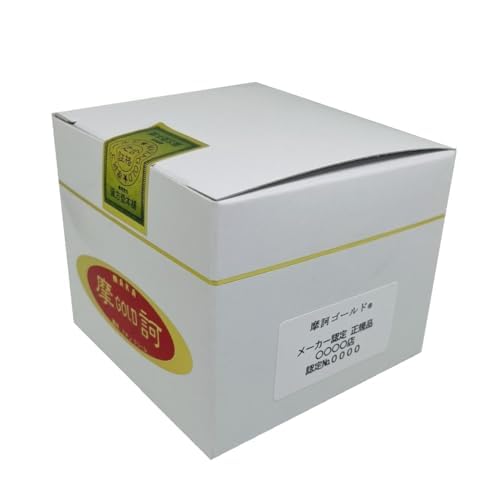 摩訶ゴールド 薬用スキンケアクリーム 2
