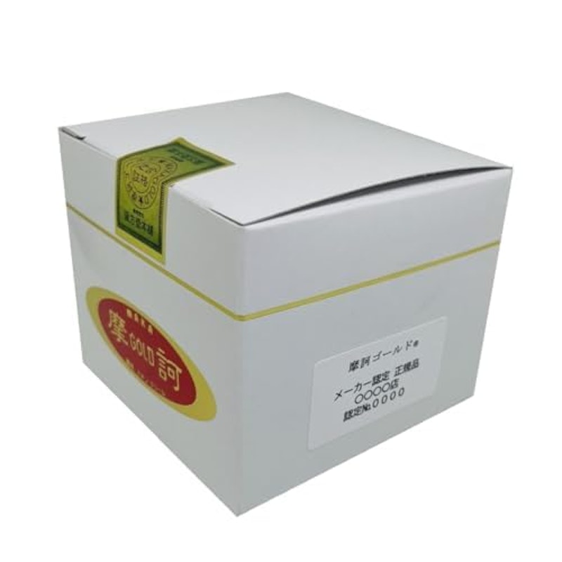 摩訶ゴールド 薬用スキンケアクリーム 2