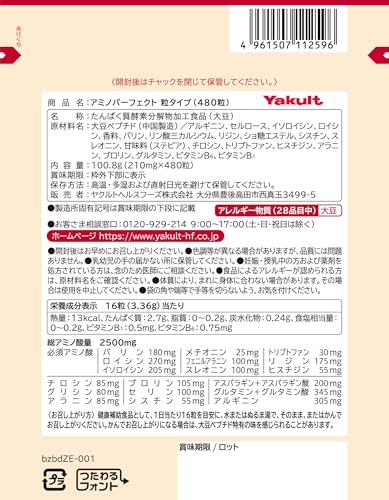 アミノパーフェクト 7